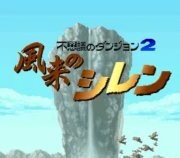 Title Screen